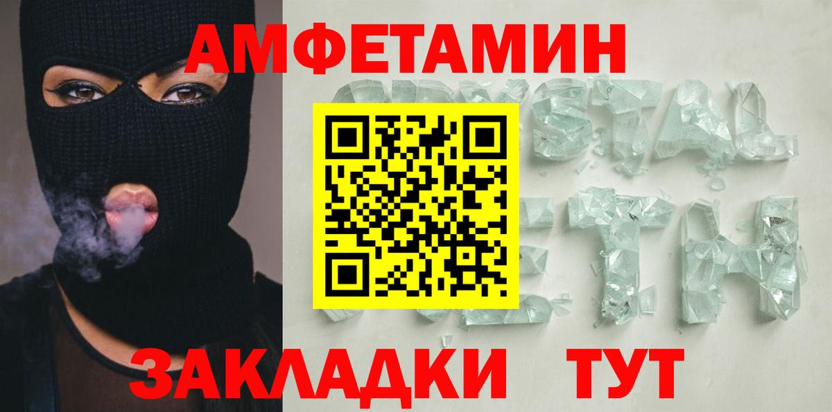 АМФЕТАМИН Розовый Зеленокумск