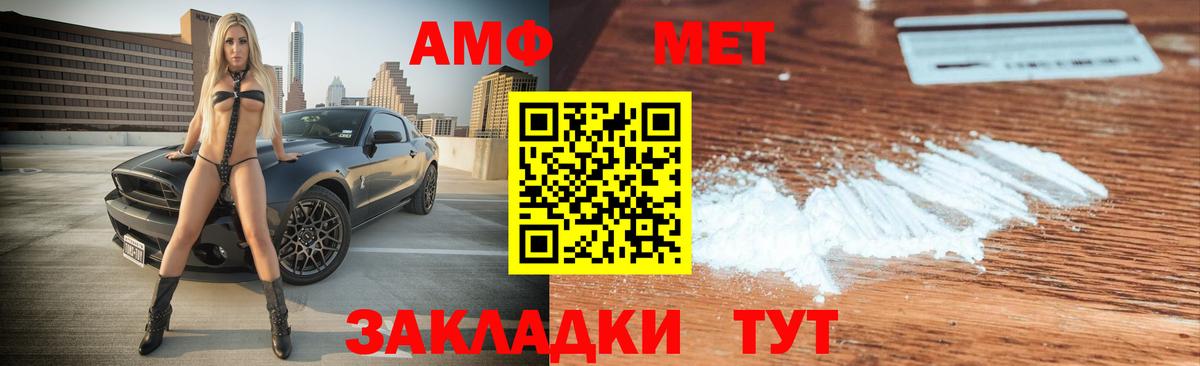 Амфетамин  Амфетамин  Зеленокумск  Вход с VPN  Amphetamine VHQ 