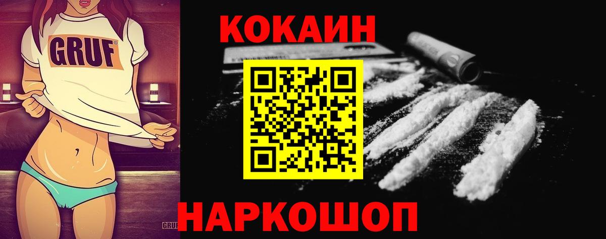 Зеленокумск  Кокаин Боливия  Вход с VPN 