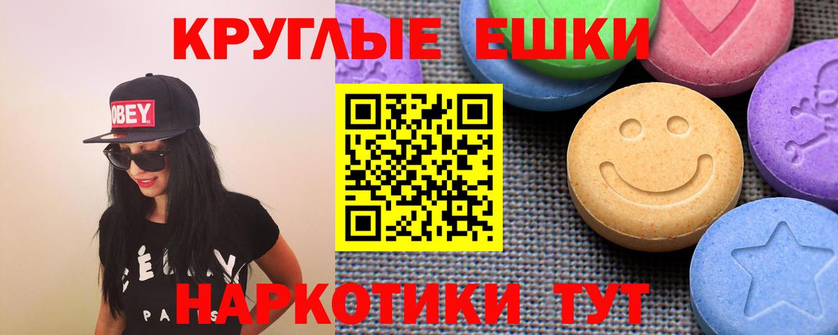 Зеленокумск  Ecstasy Cube  ЭКСТАЗИ  Вход с VPN  Экстази диски 