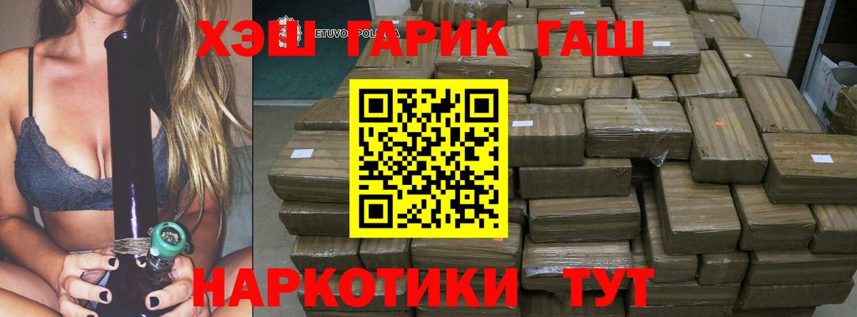 ГАШ  ГАШ Ice-O-Lator  Вход с VPN  Зеленокумск  Гашиш Изолятор 