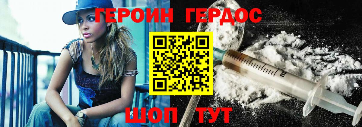 ГЕРОИН Афган  ГЕРОИН  Зеленокумск  Вход с VPN 