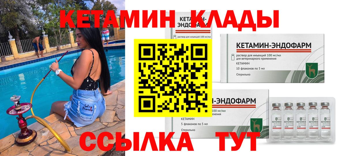 Зеленокумск  КЕТАМИН VHQ  Вход с VPN  КЕТАМИН VHQ 
