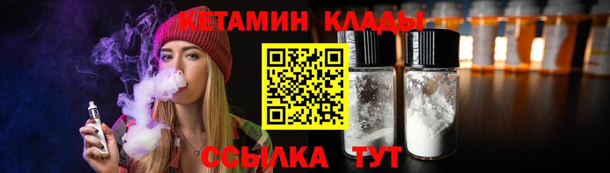 КЕТАМИН ketamine Зеленокумск