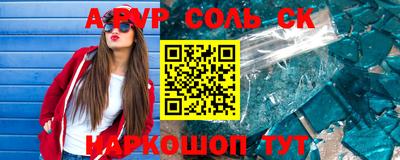соль курить ск Можга