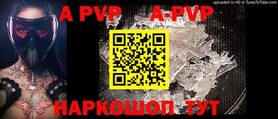 альфа пвп VHQ Можайск