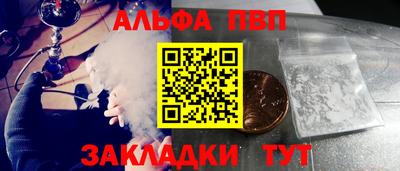 альфа пвп Моздок