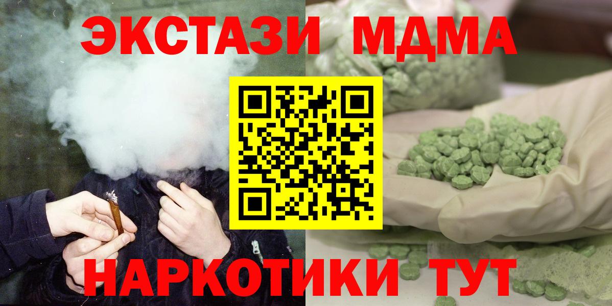 MDMA Molly Зеленокумск