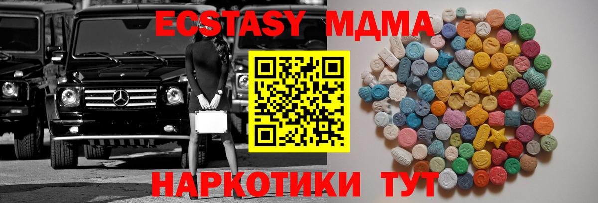 MDMA crystal  Вход с VPN  Зеленокумск  МДМА  MDMA crystal 
