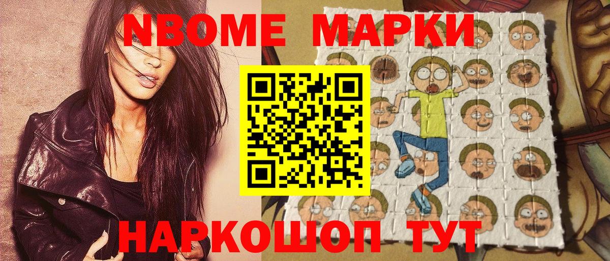 Зеленокумск  Марки N-bome 1500мкг  Вход с VPN 