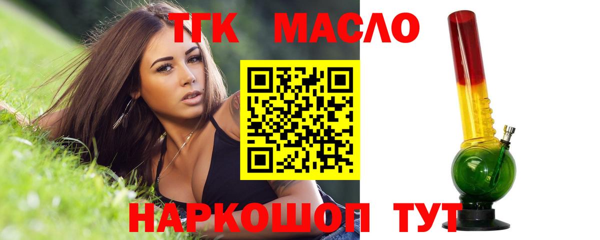 ТГК вейп Зеленокумск