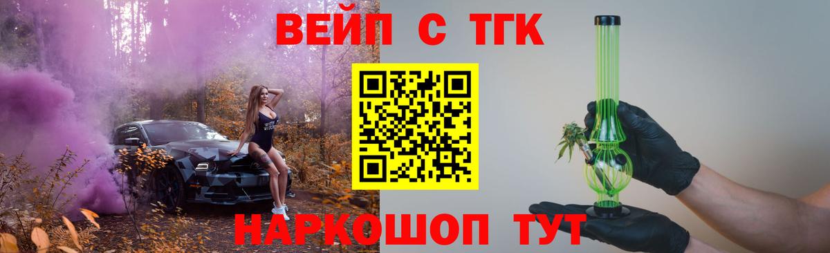 Зеленокумск  Дистиллят ТГК вейп  ТГК Wax  Вход с VPN 