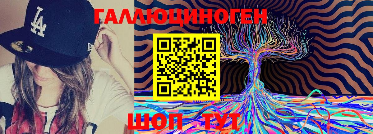 Галлюциногенные грибы Magic Shrooms  Вход с VPN  Зеленокумск 